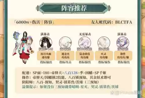胧车阵容丑女书翁阵容插图1