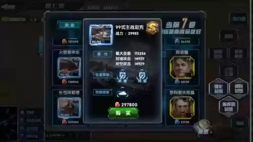 最高警戒觉醒技能插图