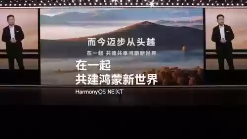 鸿蒙宣传阵容插图