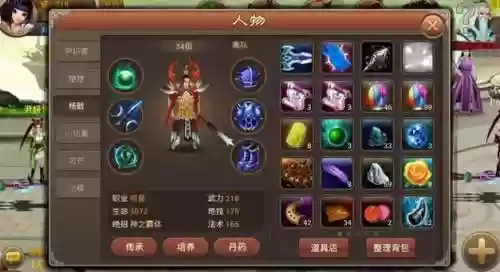 手游神仙道斗战胜佛专属装备插图