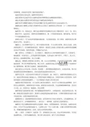 用阵容造句.插图1
