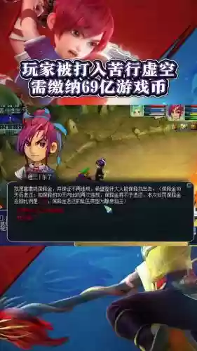 梦幻西游苦行几次就不能cbg插图