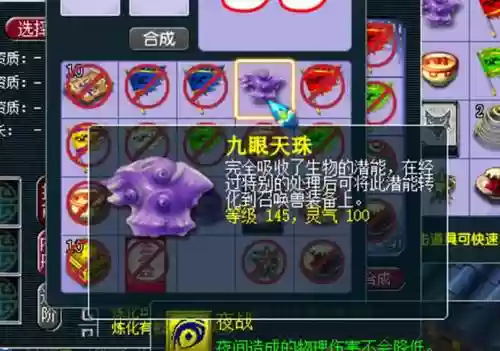 梦幻西游七杀灵气消耗插图1