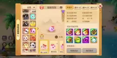 泡泡打书可以打到几个技能插图