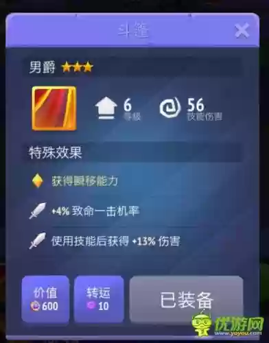 不休骑士最好的装备插图