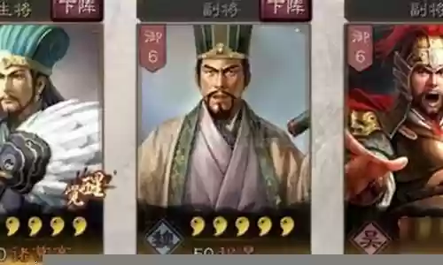 诸葛亮周瑜曹操阵容搭配插图