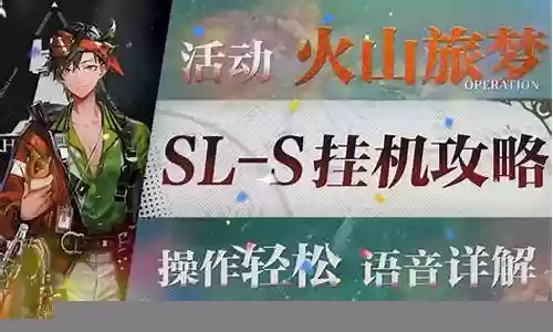 吕布貂蝉阵容搭配s1插图