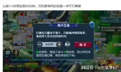 梦幻西游在线和离线的经验插图1