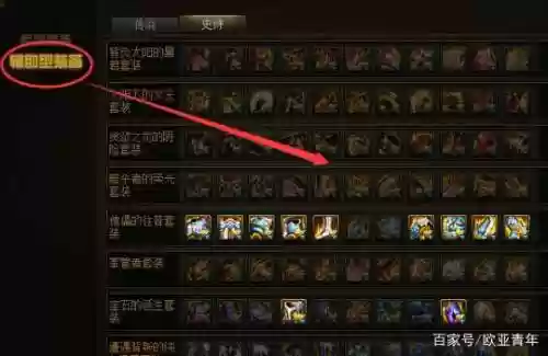 DNF史诗装备获取途径插图
