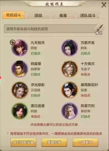 天龙八部唐门需要买的技能插图1