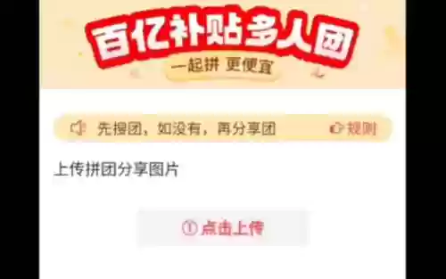 阵容拼多多插图1