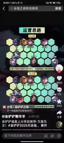 垃圾阵容模拟插图