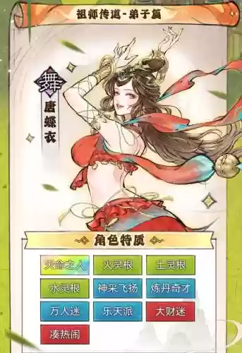 蝶衣要什么技能插图