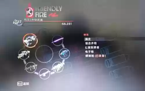 黑道圣徒4核武器插图1