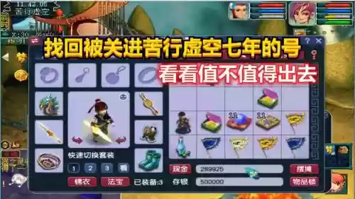 梦幻西游2苦行虚空申诉插图1