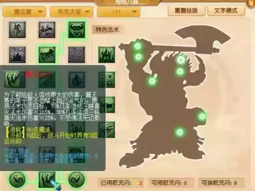 梦幻西游2魔王寨静脉火神插图