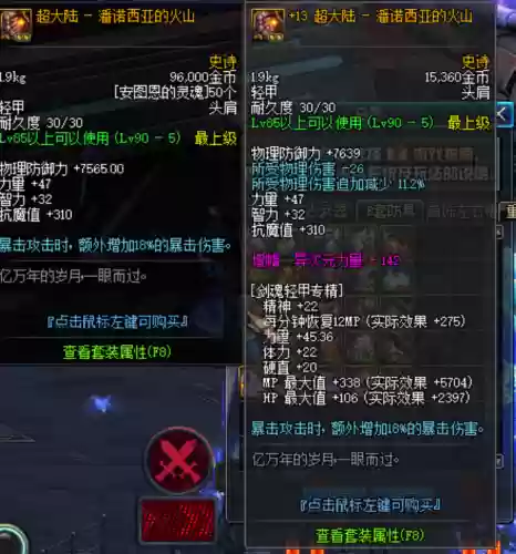 dnf买安图恩武器装扮的网页插图1
