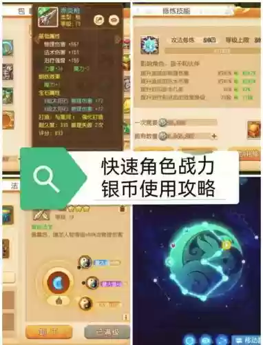 梦幻西游手游rmb银币插图