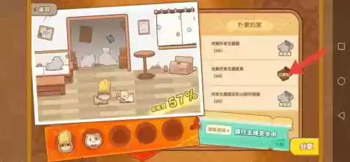 喵星物语攻略1.5插图1