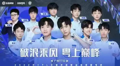 ttg队员阵容插图