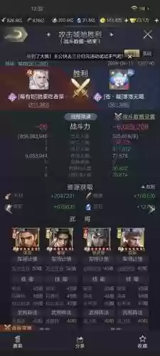 乱世王者武将以遗忘技能返还插图