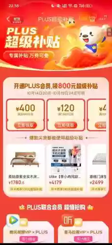 京东每天领优惠券攻略插图1