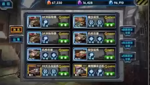 最高警戒觉醒技能插图1