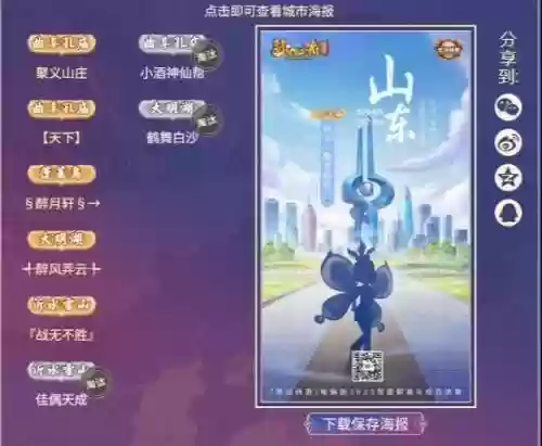 梦幻西游合法帮派名字插图