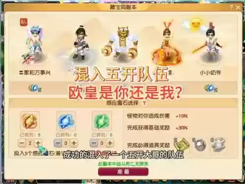 梦幻西游队伍换位插图1