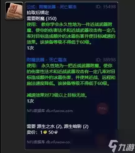 魔兽刷亡灵怪附魔什么武器插图1