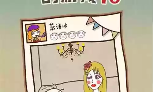 坑爹游戏10攻略史电视插图