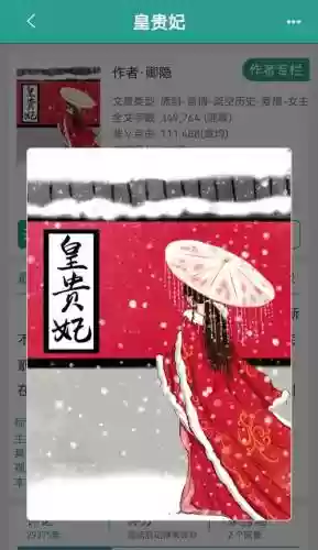 红楼攻略皇贵妃txt下载插图1