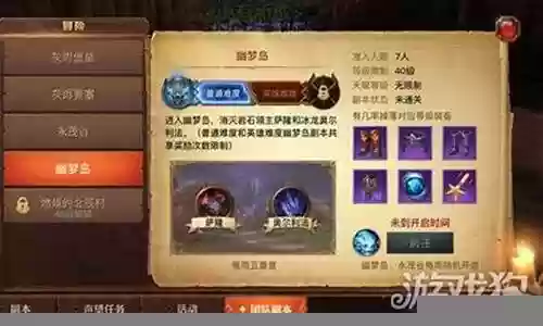光明大陆幽梦岛攻略插图