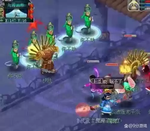 梦幻西游6x地煞慈航插图1