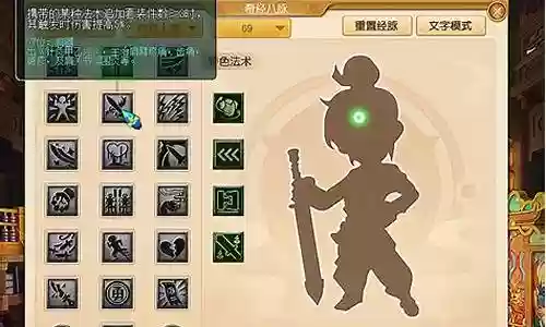 梦幻西游大唐最多可以溅射几个插图