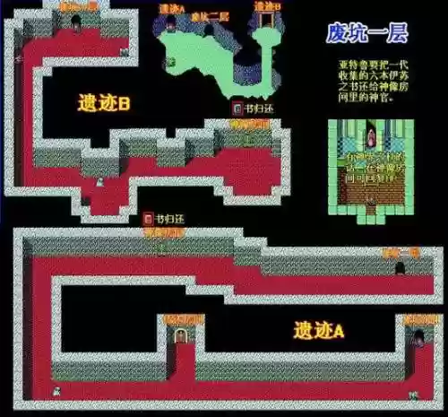 伊苏编年史2圣殿攻略插图1