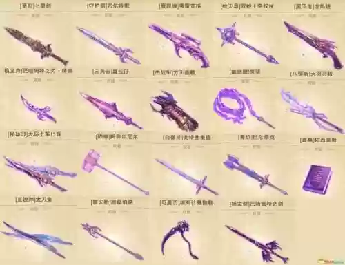 碧蓝幻想主线武器插图1