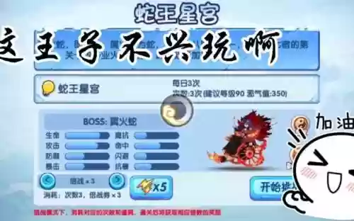 造梦西游lo王子技能插图1