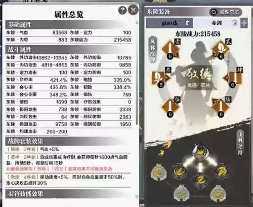 天涯明月刀装备安全锁cd多久插图1