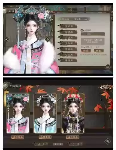 全民穿越之宫清朝宫女打扮攻略插图1