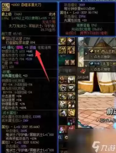 dnf武器锻造8最多药多少材料插图