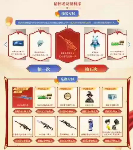 逆战新春武器换肤卡怎么使用插图1