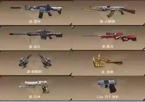 在哪得cf源武器全部礼--插图1