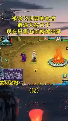 梦幻西游苦行几次就不能cbg插图1