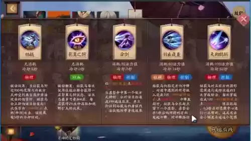 决战姑获鸟装备阴阳术插图1