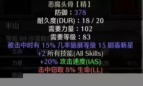 暗黑2  专家级装备存档插图