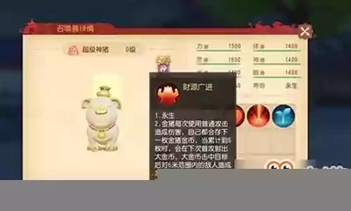 梦幻西游神兽猪好用吗插图