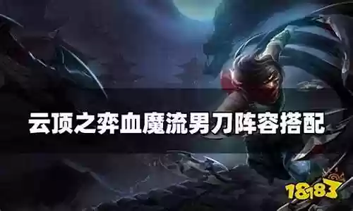 风刀阵容搭配最新版插图