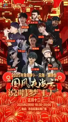 繁华启程阵容插图