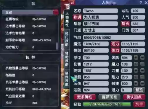 最强五庄观气宗装备插图1